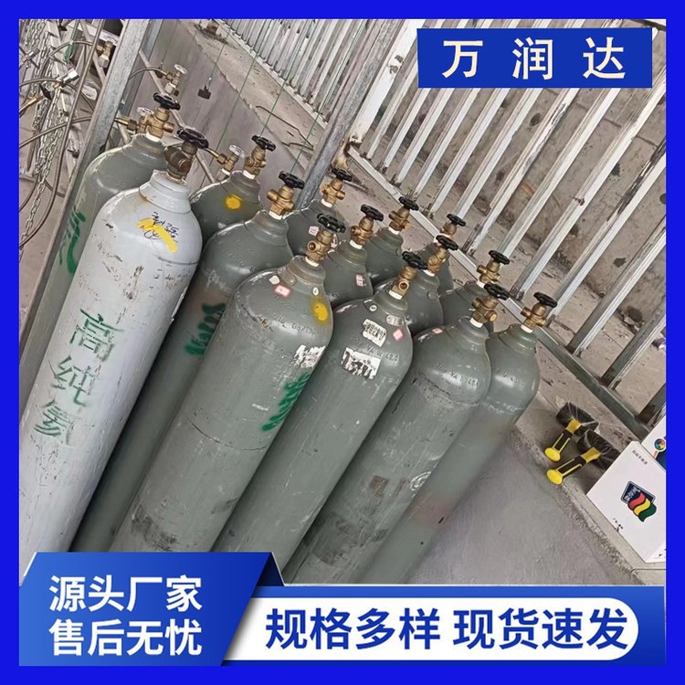 实验室取氦气 标准气体10升碳钢包装 按需批发 万润达