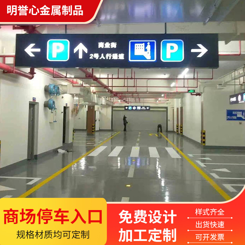 商场区域分类指示牌地下车库停车场吊挂发光广告牌吊牌灯箱悬挂式