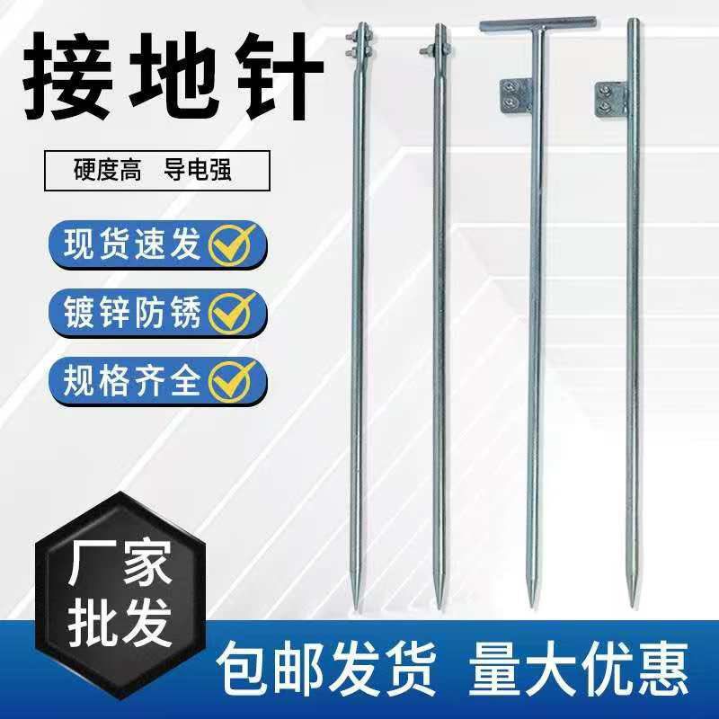 电力专用接地针接地极充电桩接地线接地棒避雷工程接地防雷装置