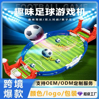 跨境大号儿童桌面足球对战台益智竞技亲子互动双人对战足球场玩具