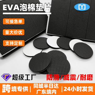 eva���޺��d�p���z�_�|�������ӷ������o��ճEVA���޹��z���z�_�|