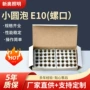 定制实验微型物理小圆泡