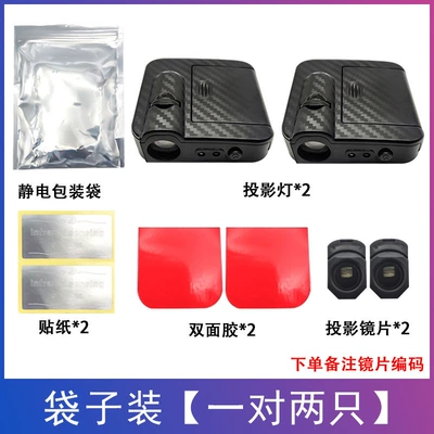 Source Factory Car Welcome Light, Other lights - bag-one-pair-of-two-carbon-fiber-please-note-the-code-below-when-placing-an-order
