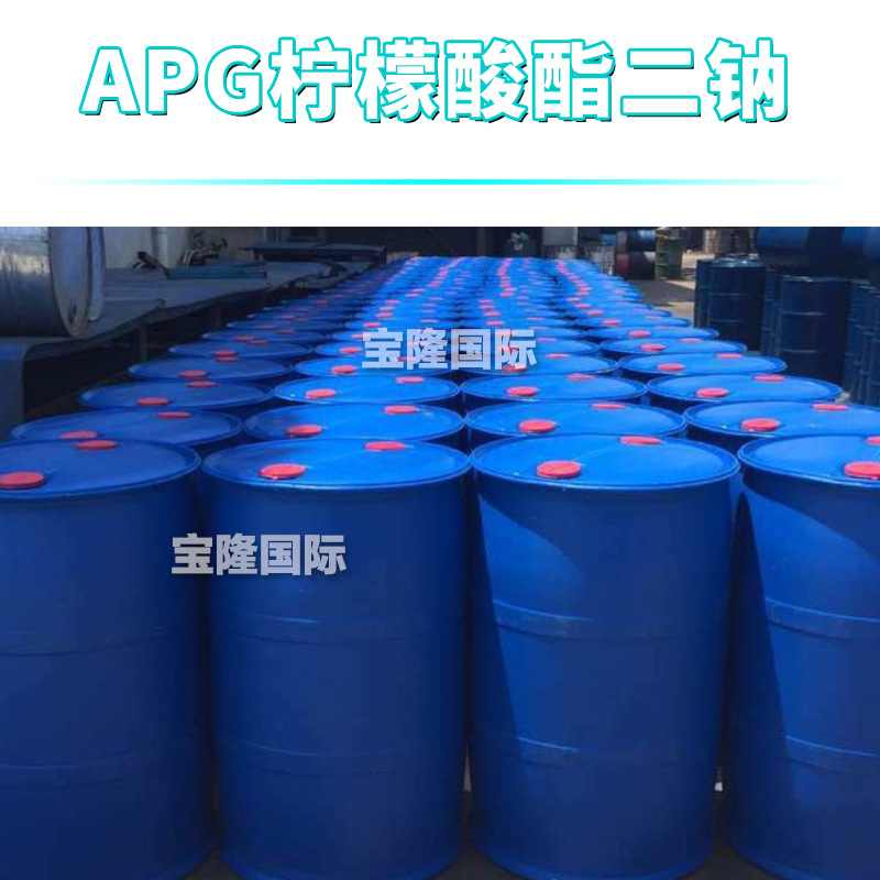 APG柠檬酸酯二钠 椰油基-葡糖苷柠檬酸酯二钠 护肤 原料 1kg