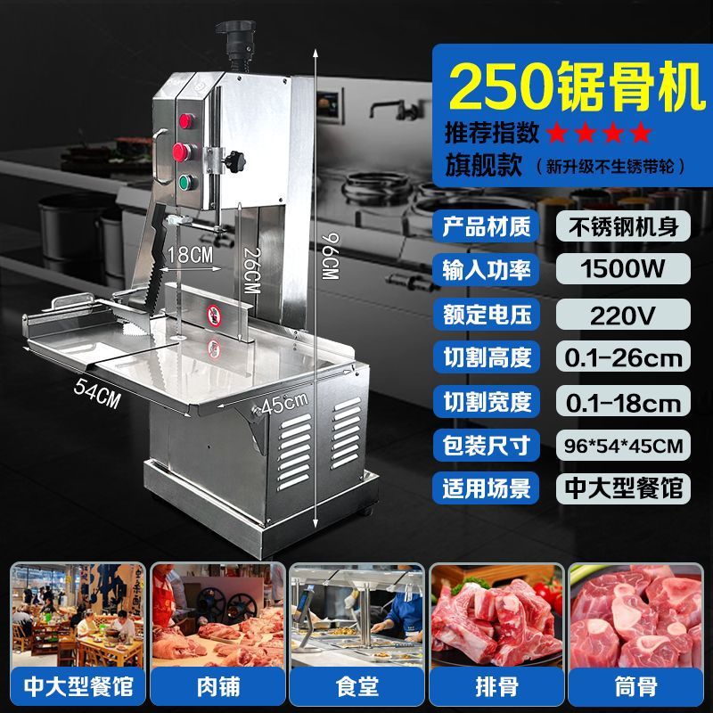 250 máquina de corte de hueso de costillas, máquina de corte de hueso de carne congelada doméstica, cortador de pezuña de cerdo, filete doméstico pequeño