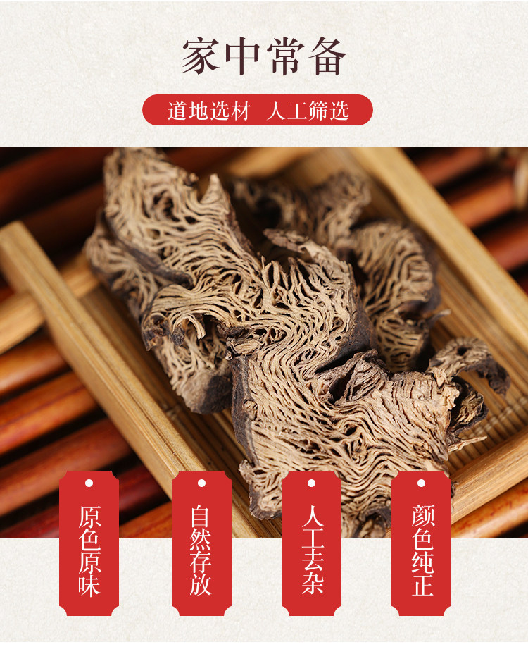 Wild Cimicifuga Rhizome Sheng Ma 500g Dried Herb Slices for Decoction and Tea overview