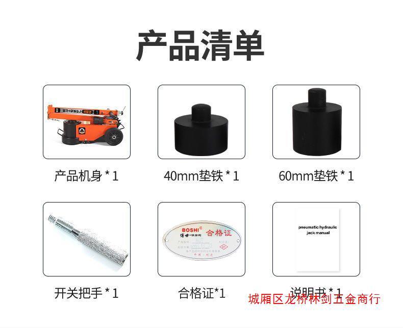 Pneumatic jack horizontal hydraulic heavy duty 60 T truck auto repair logistics dedicated 80 t 100T pneumatic qianjinding