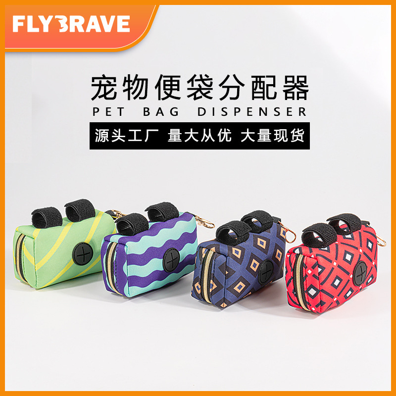 Amazon New Product Pet Garbage Bag Storage Bag Dog Poop Bag Dispenser Dog Poop Bag Poop Bag