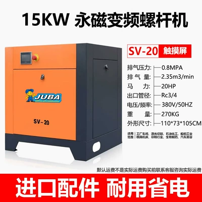 Air Compressor screw rod permanent magnet: Hava kompressorları - touch-screen-15kw-permanent-magnet-frequency-conversion-235-cubic