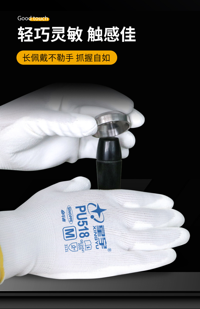 详情-山东星宇手套有限公司-2(PU)_06.jpg