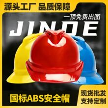 ���ذ�ȫñ�¹���ʩ���Ӻ��ײ�ͱ���ȫͷ��͸��V��abs��ȫñ�ļ�