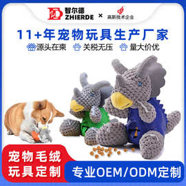 跨境新品宠物毛绒玩具 益智漏食狗玩具橡胶恐龙耐啃咬毛绒狗玩具