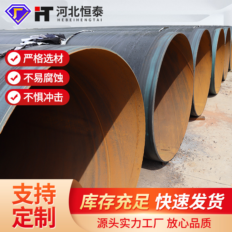 Fábrica en stock 3pe refuerzo tubo anticorrosión de polietileno de tres capas tubo de acero soldado por resistencia 3pe refuerzo