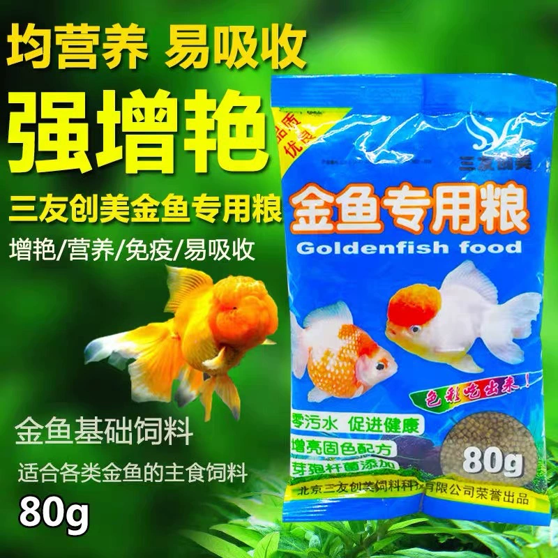 Sanyou Chuangmei, специальный корм для золотых рыбок, корм для рыб, специальный корм для холодной воды, мелкие частицы, специальный корм для мелких рыб