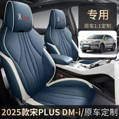 for BYD Song plusdmi full Modelə uyğun (Original) oturacaq örtükləri