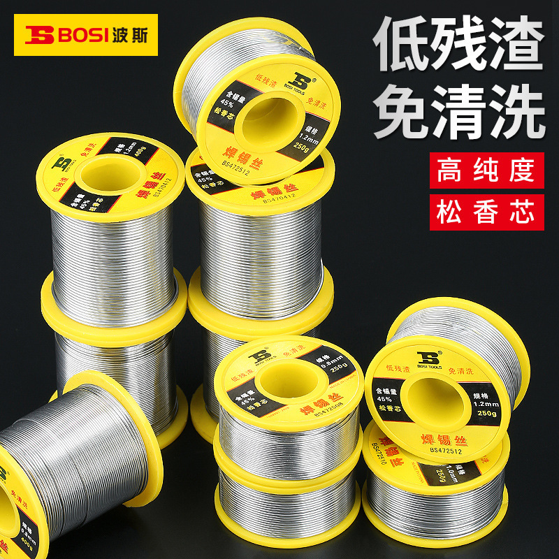 波斯工具 焊锡丝低熔点焊锡线电烙铁专用高纯度含松香BS470617