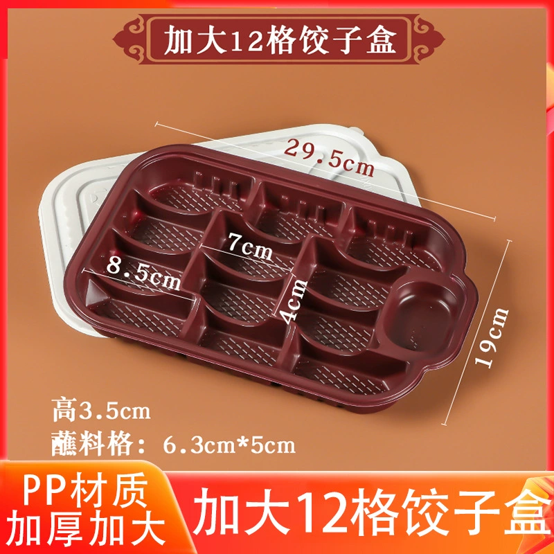 Thick high -end disposable dumpling box dumpling dumplings 馄 加 加 加 加 加 加 加 加 加 加 加 加 加 加