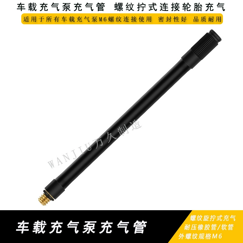 Шина газовый насос надувной насос резьба M6 надувная трубка с аккумулятором встроенный надувной насос уплотнение трубки хорошее