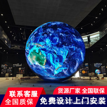 艺术美术科技馆超级led球形屏异形全彩LED显示屏广告大屏厂家定制