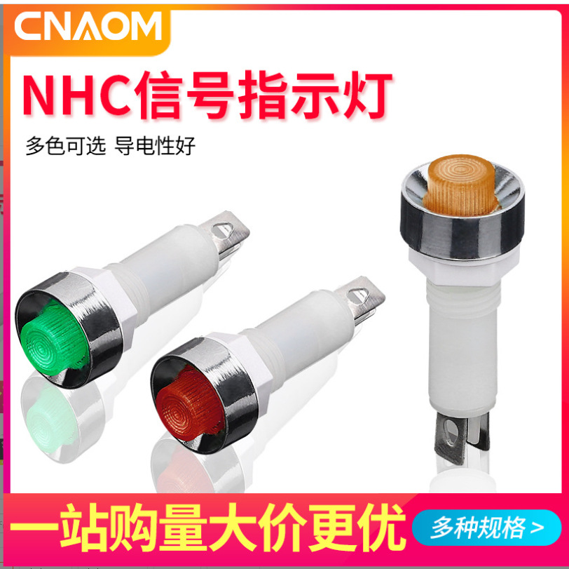 10mm电源工作小型信号灯NHC DC12V DC24V AC220V指示灯安装孔红色