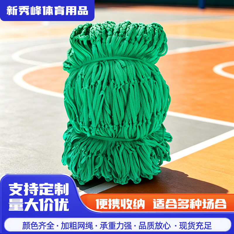 篮球网 加粗篮球框网训练网聚乙烯丙纶室内户外篮球框网