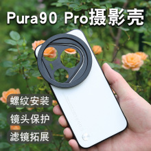 ���û�ΪP90promax�˾������ƾ�ȦP90pro�ֻ���Ӱ��װCPLƫ��