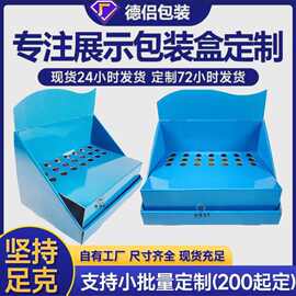 展示盒定制化妆品美妆商超食品堆头PQQ沃尔玛超市展架跨境包装盒