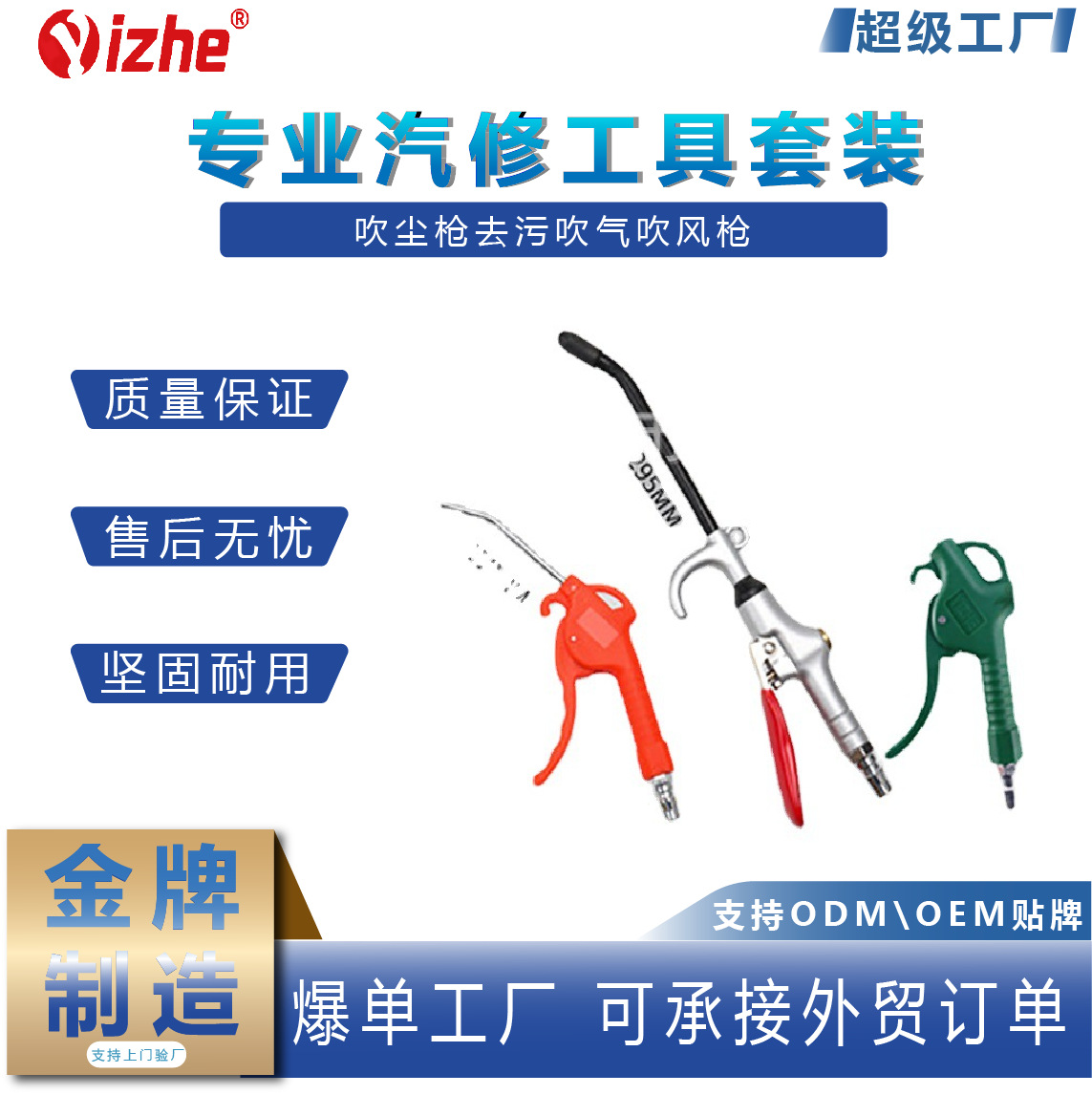 Pistola de polvo descontaminación pistola de soplado eliminación de polvo alargada pistola de soplado de alta presión pistola de aire pistola de eliminación de polvo de aire