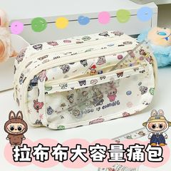 可爱拉布布痛包笔袋少女心高颜值大容量多层文具盒铅笔收纳包学生