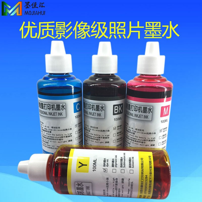 热销815 816通用墨水适用佳能惠普 爱普生兄弟打印机墨水 Dye ink