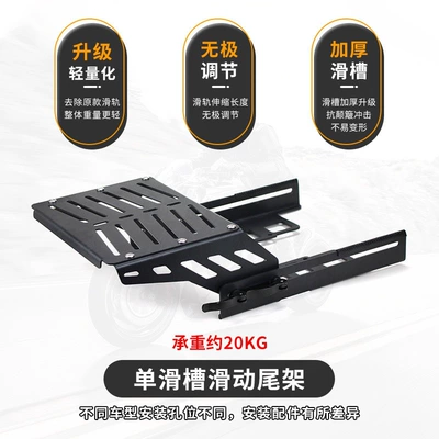 Suitable for Honda Cub: Motorcycle trunk - jialing-coco-110-single-slide-tail-rack-improved-version