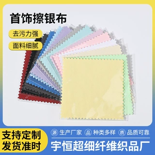 擦银布小号8X8独立包装双面绒擦金擦银抛光擦拭布饰品保养清洁布