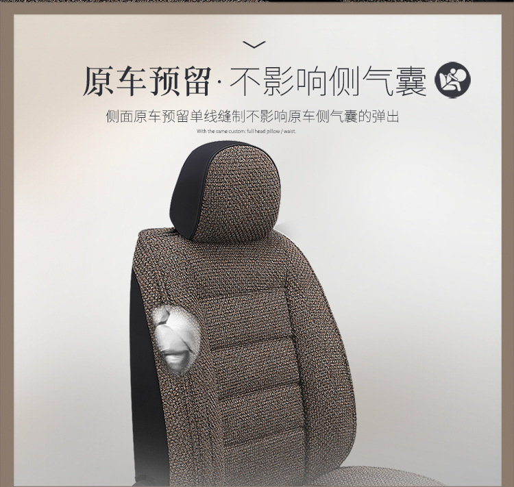 New Full-Coverage Car Seat Cushion Cover, Suitable for All Seasons, Linen Fabric Seat Cushion, Special for Small Cars, Full Coverage
