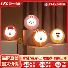 雷士照明触摸控制led小夜灯床头卧室睡眠灯感应灯氛围灯续航强