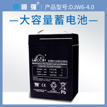 精准电子秤电池电子称充电器通用6v4ah商用台秤公斤秤电瓶蓄电池
