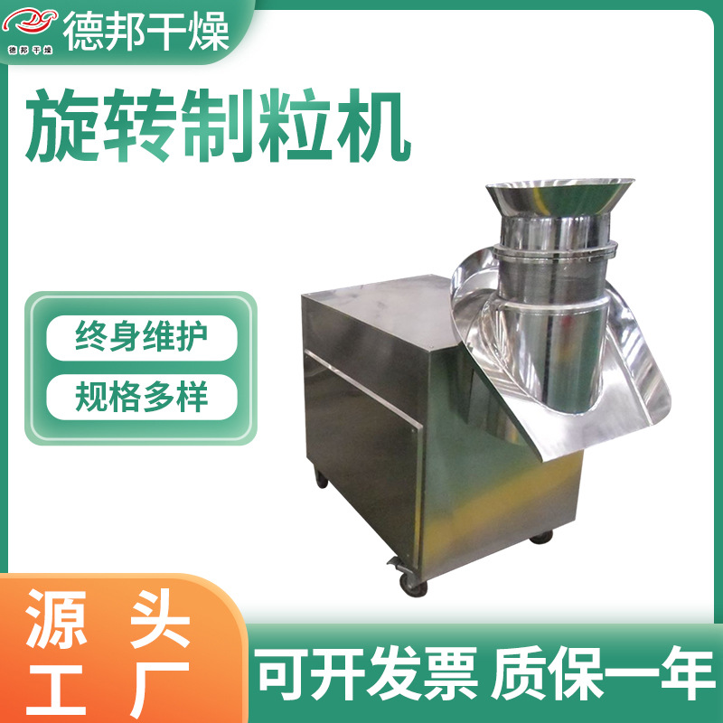 Radish Powder Rotary Granulation Machine Plant Milk Powder Extrusion…