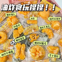 油炸仿真食玩条油炸捏捏乐猫爪华夫饼鲷鱼烧解压玩具脆皮汉堡捏捏