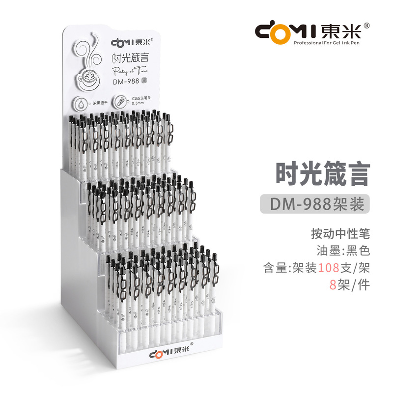 东米988新品时光箴言按动中性笔夹高颜值学生用CS刷题笔签字笔|undefined
