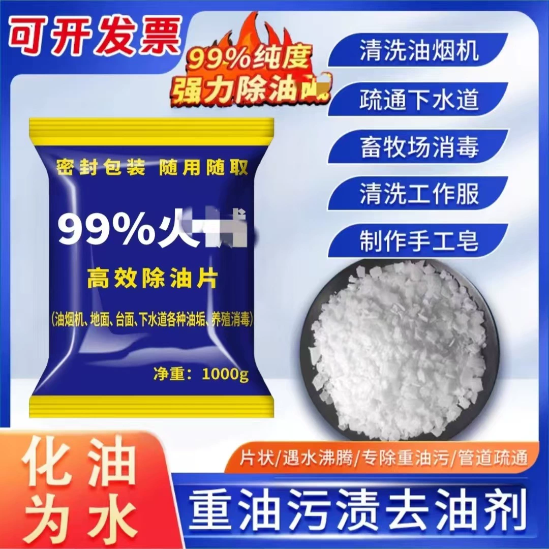 Мощное кухонное обезжиривающее средство и щелочной очиститель для бытовых канализационных труб, очистка от пожаров, средство для удаления сильного жира с вытяжки, высокая чистота.