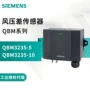 西门子新品压差dc24v传感器