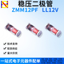 ZMM12PF��Ƭ��ѹ������1/2W����0.5Wһվʽ����LL12V�䵥1206