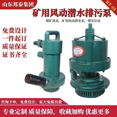 现货包邮FQW煤矿风泵 FQW15-16风动潜水泵矿用风动排污泵潜污水泵