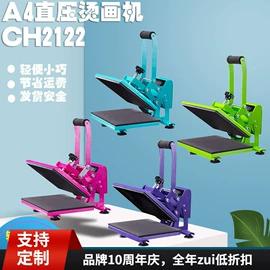 工艺礼品加工;热转印机;服装机械设备