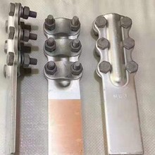 铜铝设备线夹SLG/SL/ST钎焊螺栓型铜铝过渡设备线夹螺栓型线夹