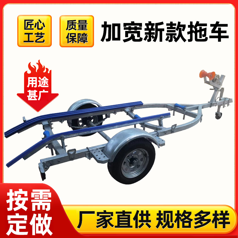 船艇拖车摩托艇钓鱼船用拖架现货大承载力橡皮艇路亚艇冲锋舟拖车