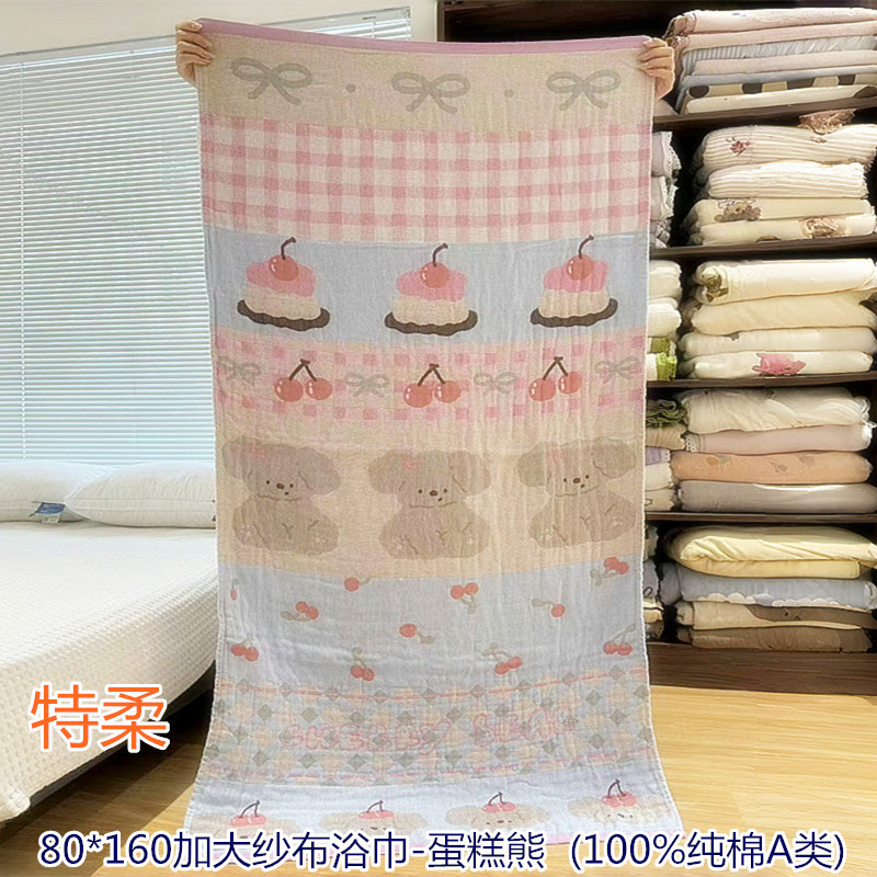80*160cm Pure Cotton Bath Towel Cute Cartoon Multifunctional Summer Blanket Sofa Towel Four-Layer Gauze Bath Towel
