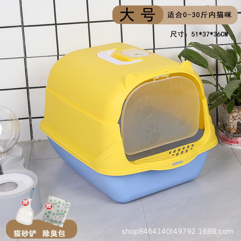 [레몬 옐로우 블루] 고양이 배변 상자