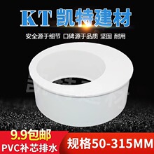 PVC补芯 排水管偏心异径管接头下水 50 75 110 160 200 250 315