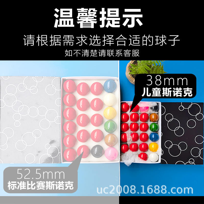 52.5 standard snooker (22 balls per box)