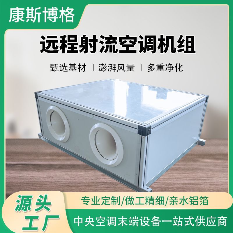 Customized Direct Expansion Air Conditioning Units, Constant Temperature and Humidity Air Conditioning Units, Direct Expansion Combined Air Conditioning Units Customized Direct Expansion Air Conditioning Units, Constant Temperature and Humidity Air Conditioning Units, Direct Expansion Combined Air Conditioning Units